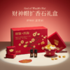 宋朝·财神帽扩香石礼盒 商品缩略图6