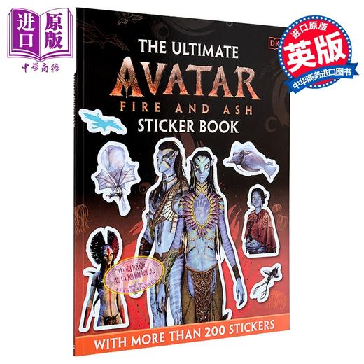 【中商原版】阿凡达3火与烬 贴纸书 英文原版 Avatar Fire and Ash Ultimate Sticker Book DK 阿凡达电影周边书 詹姆斯卡梅隆 可搭设定集 商品图4