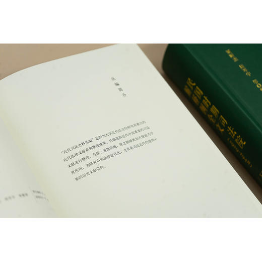 民国时期司法院解释例全文（1929-1948 上下册） 刘昕杰 周芩宇等整理 法律出版社 商品图6