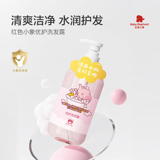红色小象优护洗发露500ml新款-0667 商品图1
