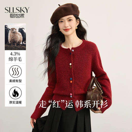 【周四狂欢价】熙世界含羊毛红色厚毛衣女新年穿搭2025秋冬复古长袖圆领针织开衫 商品图0
