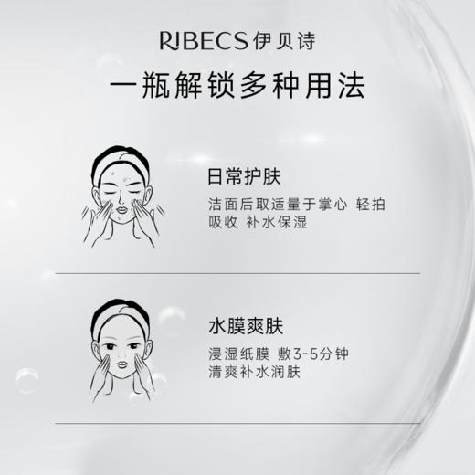 【官方】伊贝诗海藻蜗牛丝滑柔肤水嫩肤爽肤水润补水保湿精华水官方正品女 商品图4