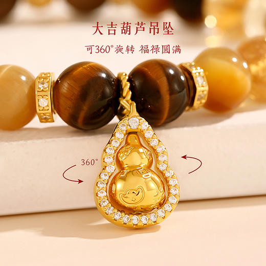 【故宫饰品】吉运福禄葫芦水晶虎眼石手串博物馆文创新年本命年礼物 商品图4