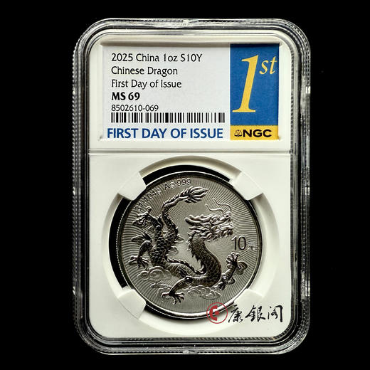 【NGC评级】2025年中国龙银质纪念币 龙银币 商品图0
