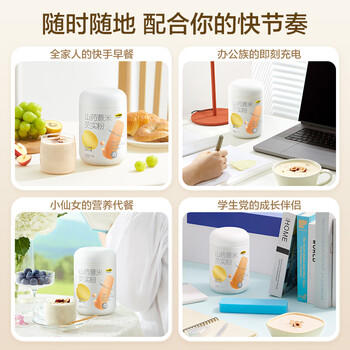 五谷磨房山药薏米粉芡实粉养胃食品五谷营养早餐代餐粉546g 商品图7