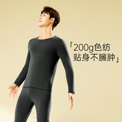 爱帝7A抗菌依翡丝色纺腈纶圆领保暖内衣套装男/女款可选 商品图13