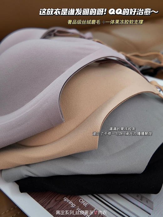 原价120半价福利如羊绒亲肤无痕承托果冻内衣 商品图3