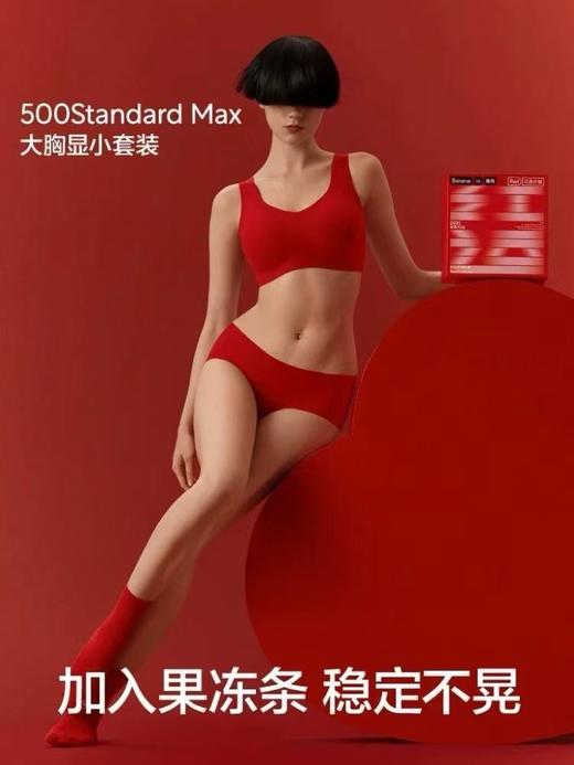 一店d 元旦幸运红盒内衣礼盒套组来咯‼️一共两个系列 背心式套装➕排扣款套装 无痕设计 上身无压力的0⃣️肤感极致享受〰️本命年姐妹一定要安排起来 商品图3