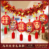 【马年元旦新年装饰品】毛条彩条拉花 布置教室背景墙 过年氛围挂饰 商品缩略图5