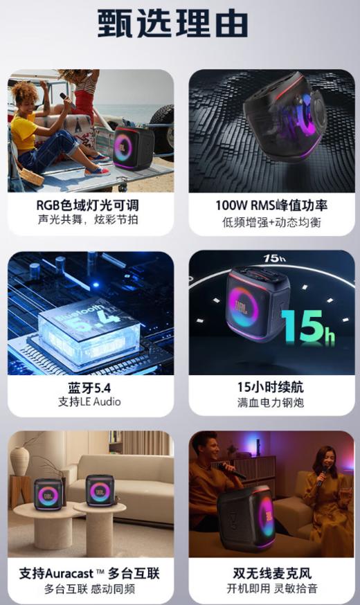 JBL Partybox Encore 2 音乐战将欢唱版二代 桌面蓝牙音箱家庭KTV广场舞K歌音响户外便携唱歌蓝牙音箱 黑色 商品图4