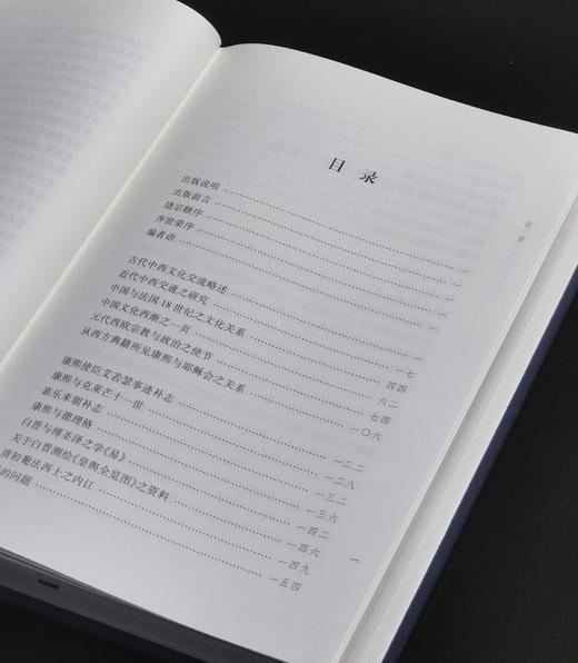 【推荐】阎宗临史学论著三种：《欧洲文化史论》+《世界古代中世纪史》+《中西交通史》，16开，布面精装，阎宗临著，三晋出版社2015年一版一印，414+352+404页，三册总定价：314元 商品图7