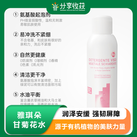 雅琪朵玫瑰洗面奶|基地直发*Rose facial cleanser