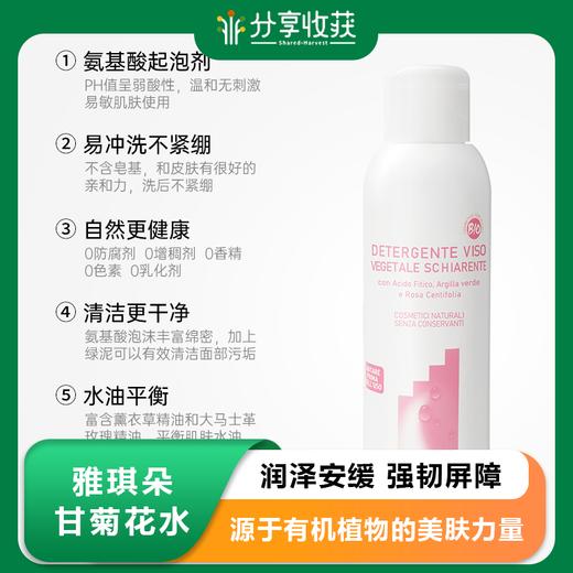 雅琪朵玫瑰洗面奶|基地直发*Rose facial cleanser 商品图0