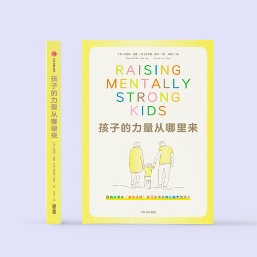 《孩子的力量从哪里来》 商品图1