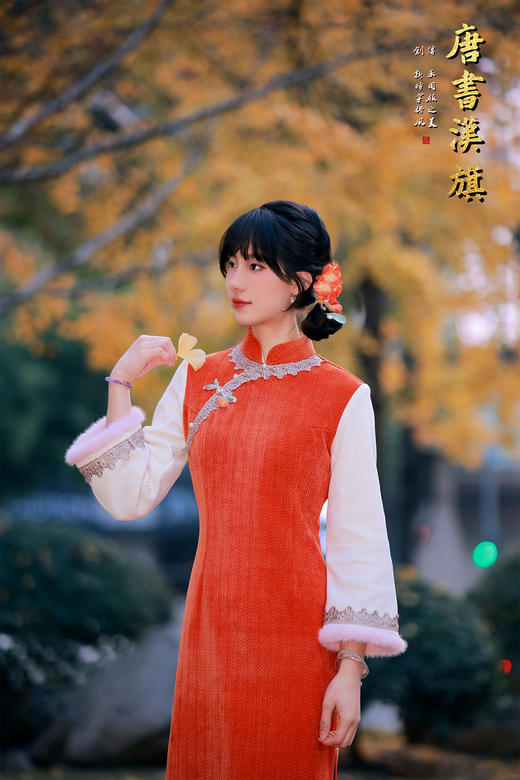 【橙韵玲珑】调橘红针织面料搭配米白长袖，领口与袖口缀蕾丝、毛绒装饰，中式斜襟配精致盘扣，融合传统旗袍韵味与秋冬保暖质感，银杏季穿搭氛围感拉满，日常与国风场景皆适配 商品图4