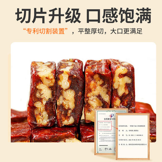 【99元任选10件】西域美农美仁派 150g/袋枣子绵甜 核桃香脆红枣夹核桃升级版 商品图1