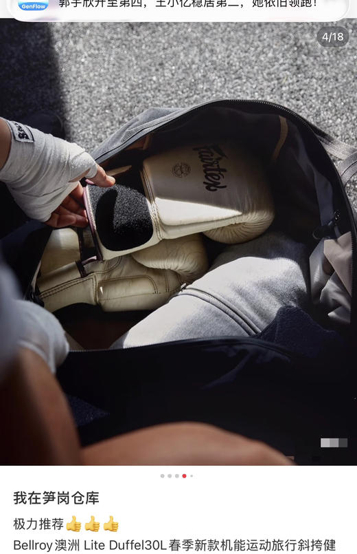 Bellroy 纯原单健身手提斜挎包30L 商品图13