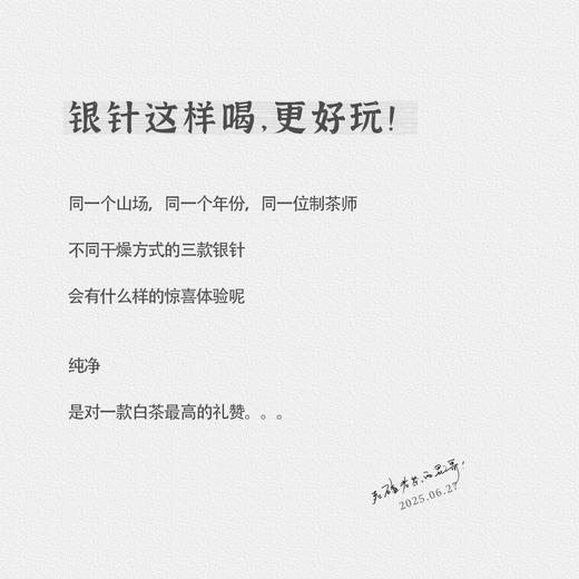 藏白毫银针 2022年磻溪湖林电焙炭焙日晒银针 福鼎白茶 商品图4