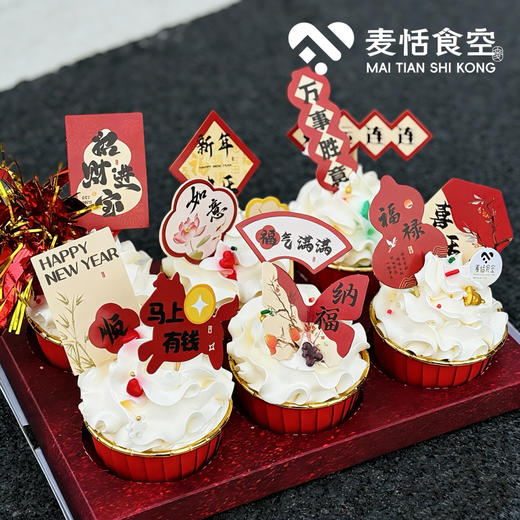 马上有钱纸杯蛋糕（六个装） 商品图0