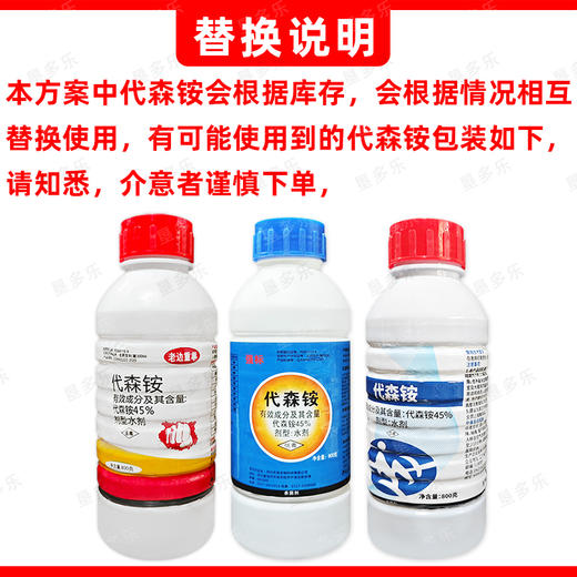 45%代森铵清园霜霉病轮纹病专用农药正牌老牌子青苔去除剂杀菌剂 商品图5