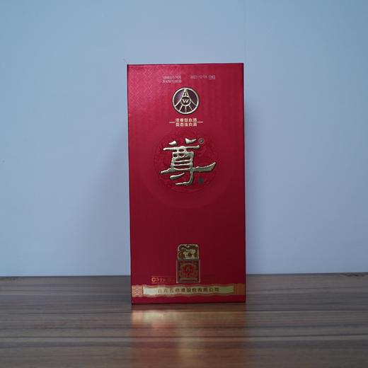 【清仓特卖】五粮液尊酒（红尊龙）500ml*1，包装、商标有瑕疵 ，但不影响酒质和口感（介意勿拍） 商品图0