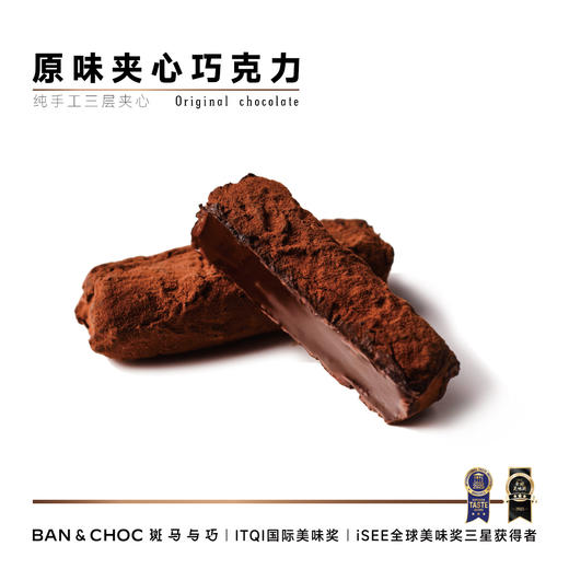 【斑马与巧】松露巧克力系列，全国GUCCI门店巧克力供应商，13年专注高端巧克力制造！ 商品图3