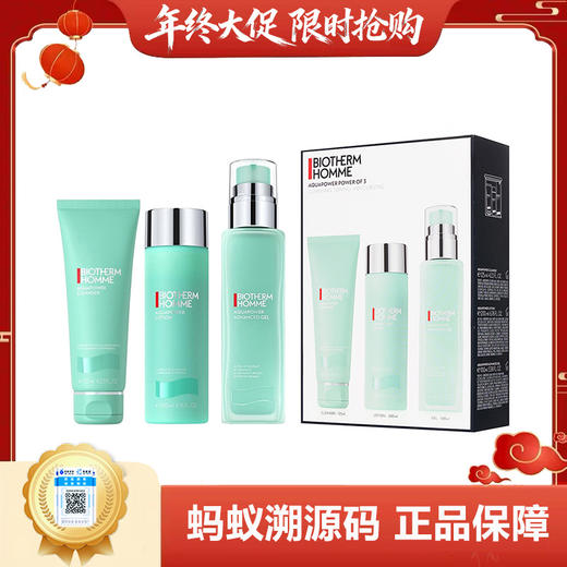 【女神狂欢嗨购】【一般贸易】Biotherm碧欧泉水动力三件套洁面125ml水200ml乳液100ml 配礼袋 商品图0