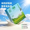 羊奶粉 10g*15袋/盒 商品缩略图1