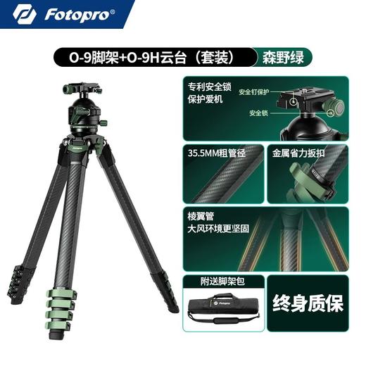 【油麻菜推荐】新品发布 | 运镜如神，视频 / 拍鸟更轻松—— 磐图[Origin O-9 & O-10] 三款齐发 商品图3