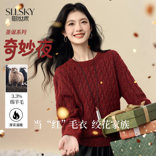 【12/17新品】熙世界安可拉红麻花厚圣诞针织毛衣女冬季套头宽松亮丝羊毛打底衫 商品图0