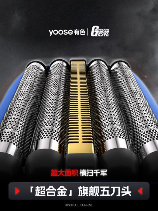 yoose有色高达联名剃须刀往复式2025新款电动刮胡刀男友圣诞礼盒 拆封后不支持七天无理由 商品图3