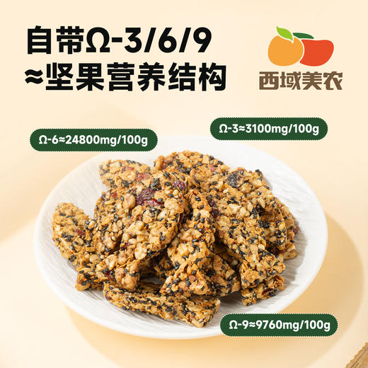 西域美农  小鱼核桃脆    添加低GI青稞脆片+奶皮子+dha藻油 商品图4