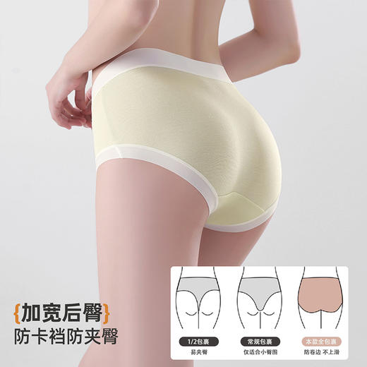 【4条装】雅黛俪女士内裤柔软舒适高弹不勒含桑蚕丝裆底三角裤头 商品图1