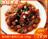 【预售-12月22日配送】陛点豉汁蒸凤爪/1包（180g）生产日期：25年8月 商品缩略图0