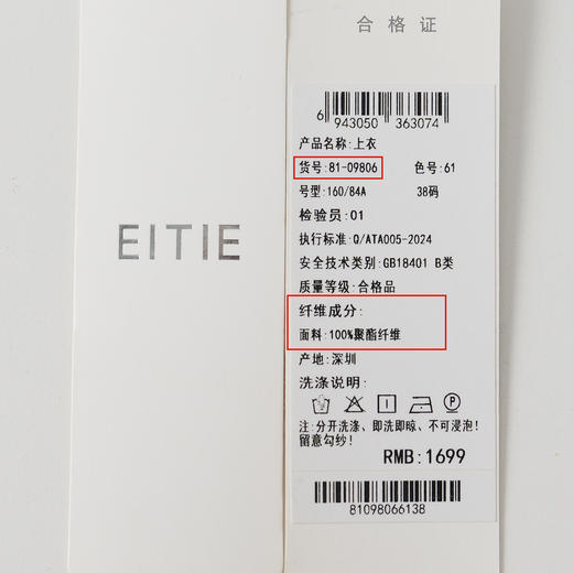 EITIE爱特爱复古飘带气质通勤直筒显瘦印花衬衫上衣2025春季新款8109806 商品图6