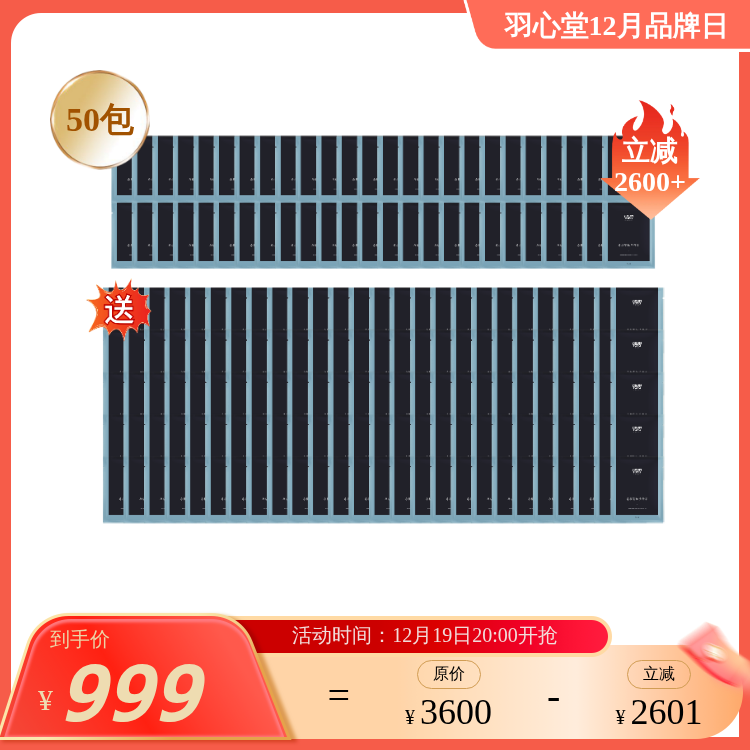 【大眼睛-12月】 羽心堂 黑钻五玄墨首茶/金参养元熬夜茶/蜜桃多籽茶/不老莓熬夜茶 多款可选