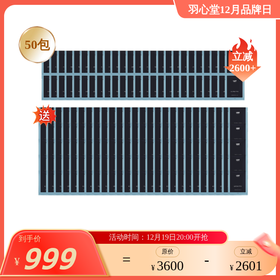 【大眼睛-12月】 羽心堂 黑钻五玄墨首茶/金参养元熬夜茶/蜜桃多籽茶/不老莓熬夜茶 多款可选