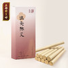 正安 小直径温火力的温灸陈艾 (15:1) 温和艾灸 新手入门 随身灸适用  1.8*20cm/10条装（升级版艾条） 商品缩略图0
