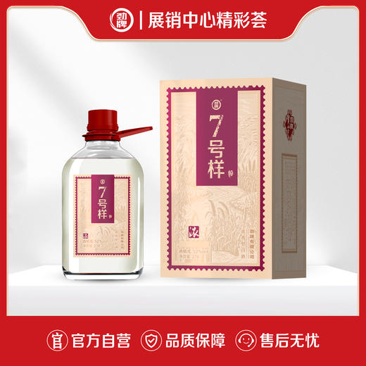 2.5L52度7号样酒(浓香)_1*1 商品图0