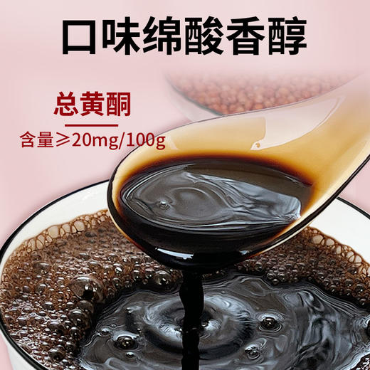 美锦丨山西陈醋4.5° 208ml/瓶 商品图2