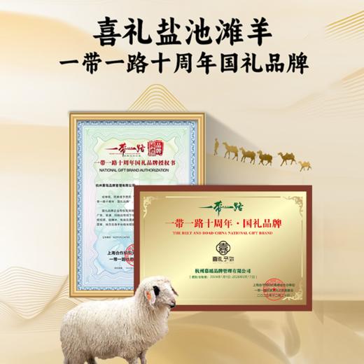 心选丨羊肉界的天花板！ 喜礼予你 盐池滩羊 肉质细腻无膻味 商品图3