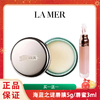 清完恢复原价！【买一送一】lamer海蓝之谜唇膜5g/海蓝之谜唇蜜3ml一般贸易 商品缩略图0