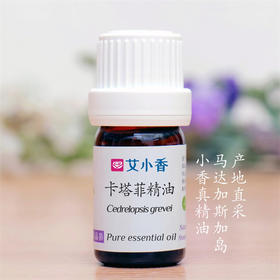 卡塔菲精油 古老木质香调 放松睡觉香氛 马达加斯加岛产地直采