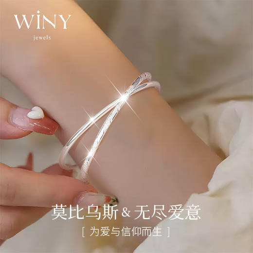 Winy9999足银环爱手镯女款双环银镯子实心双圈银手环送女友生日礼物 商品图0