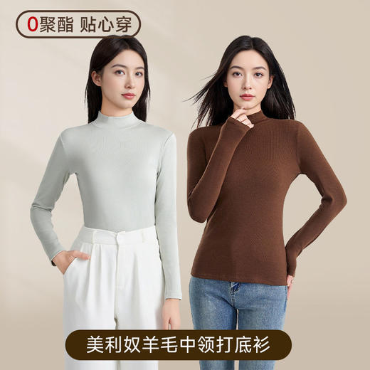 「自」全新升级【铂金会员128/天猫169/差价41】(02925)洛诗琳德绒半高领打底衫2025秋冬加绒加厚显瘦保暖肌底衣 商品图1