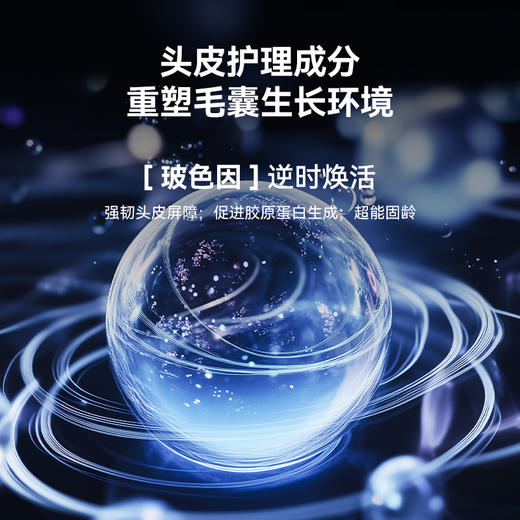 ⁴【李明霞博士实验室健发头皮精华液】配合洗发水更佳 55ml/瓶 YC04-SD-TYYY 商品图1