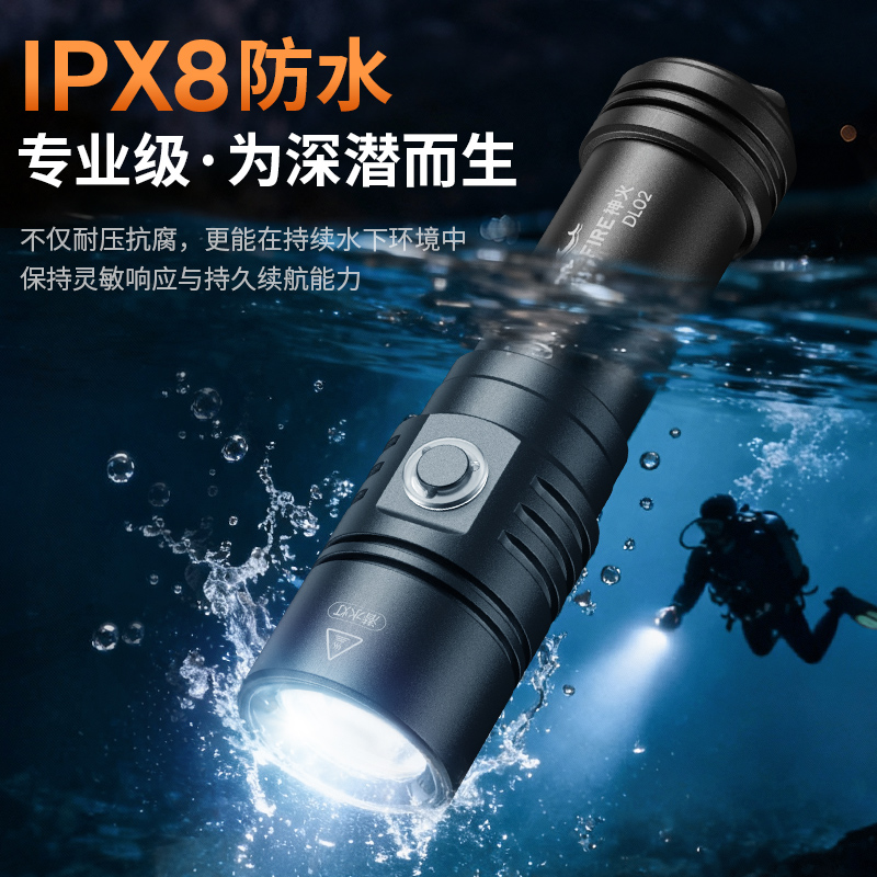神火DL02潜水手电筒充电户外长续航防水专用超亮远射
