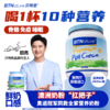 效期至26年7月【临期特价，售完即止】周六（12.27）中午12点开始 【保税直发】BTNature贝特恩特浓全脂醇香脱脂全家营养奶粉大满罐1kg/罐 商品缩略图0