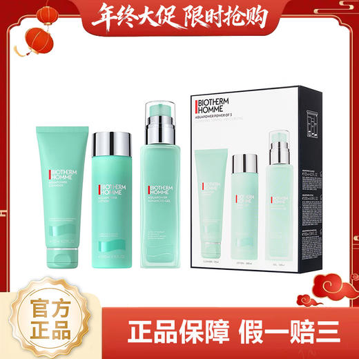 【年终限时大促】【保税仓直发·全球购】Biotherm碧欧泉水动力三件套洁面125ml水200ml乳液100ml 配礼袋 商品图0