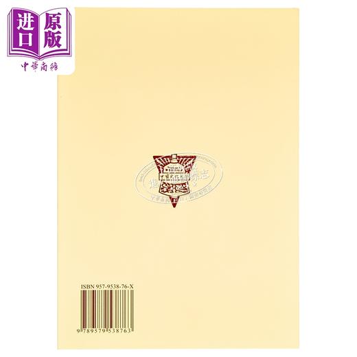 【中商原版】曲选  新三版二刷  郑骞  中国文化大学华冈出版部  港台原版 商品图1
